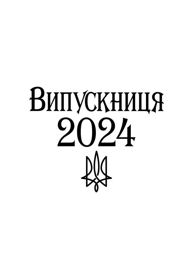 Футболка женская белая с принтом "Выпускница 2024" 201002PW_Vypusknytsia 2023 фото