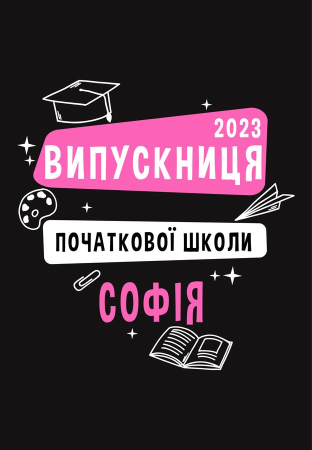 Футболка для дівчат чорна з принтом "Випускниця початкової школи" 180328GPB_Vypusknytsia pochatkovoi shkoly фото