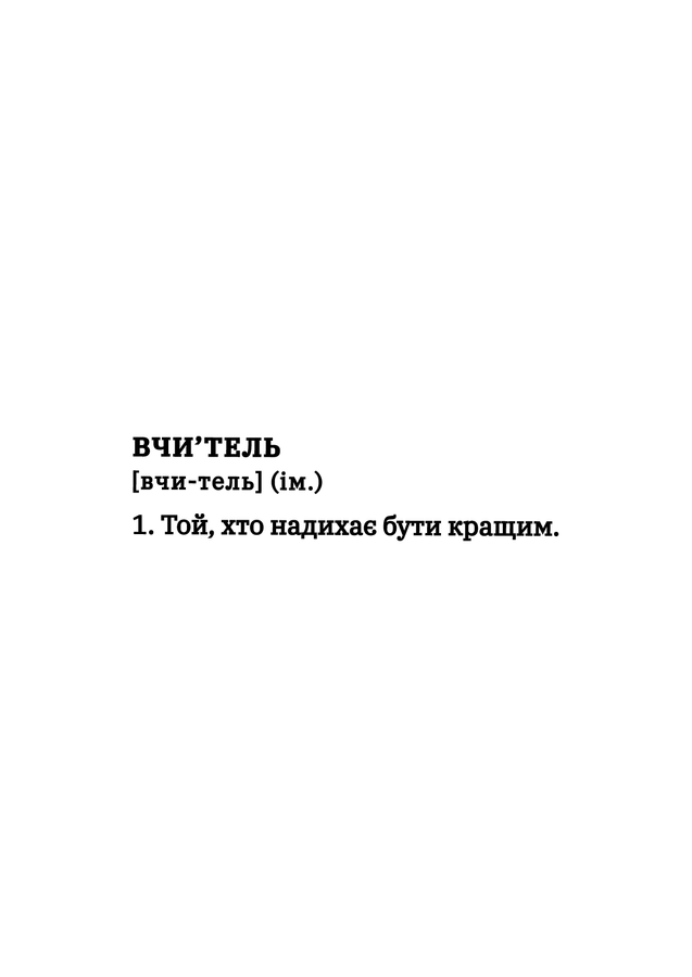 Футболка жіноча оверсайз біла з принтом "Той, хто надихає" 211204PW_The one who inspires_2XL фото