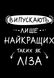 Футболка для девочек черная с принтом "Выпускают только лучших" 180328GPB_Vypuskaiut naikrashchykh_140 фото 2