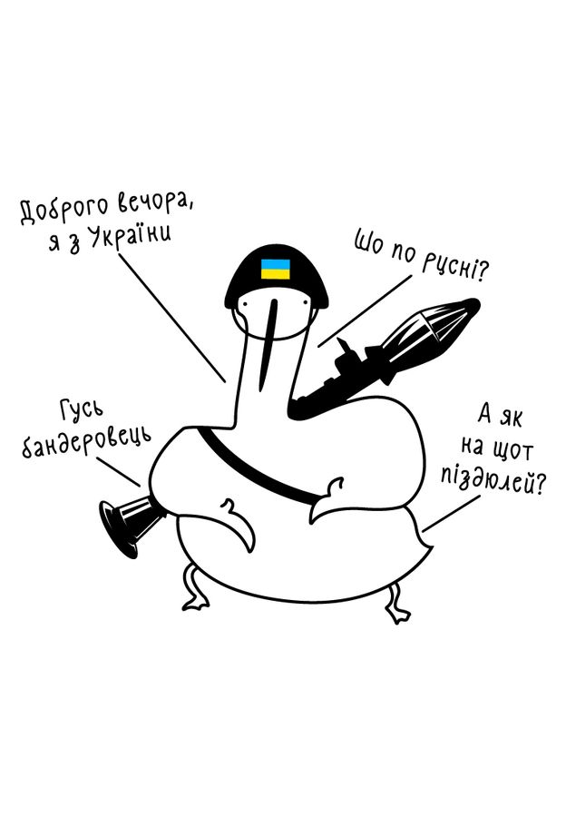 Худи мужское белое с принтом "Гусь-Бандеровец" 1707061PW_Bandera goose_3XL фото