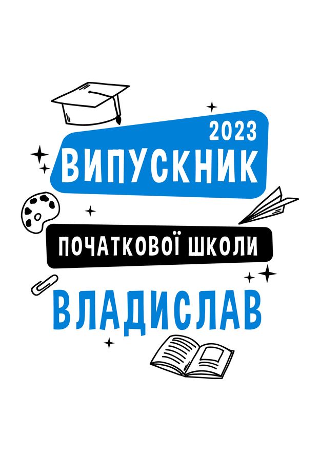 Футболка для мальчиков белая с принтом "Выпускник начальной школы" 180328BPW_Vypusknyk pochatkovoi shkoly_128 фото